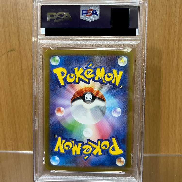 PSA10 コソクムシ AR SV4K 069/066 ポケモンカードゲーム ポケカ 1枚