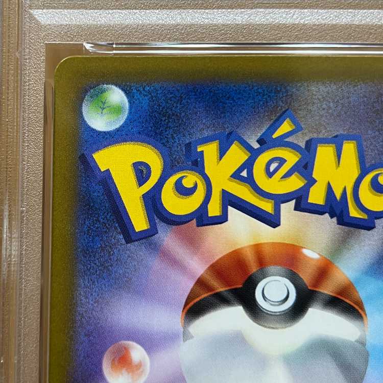 PSA10 コソクムシ AR SV4K 069/066 ポケモンカードゲーム ポケカ 1枚