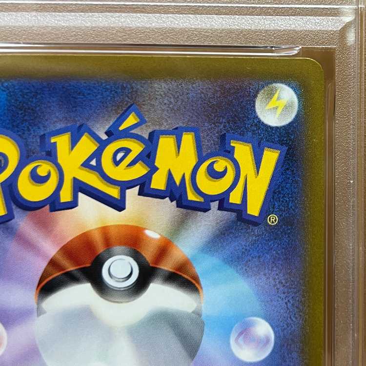 PSA10 コソクムシ AR SV4K 069/066 ポケモンカードゲーム ポケカ 1枚
