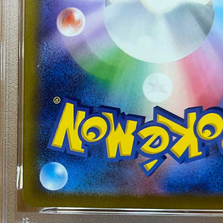 PSA10 コソクムシ AR SV4K 069/066 ポケモンカードゲーム ポケカ 1枚