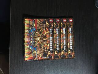 龍世界 -龍の降臨する地-