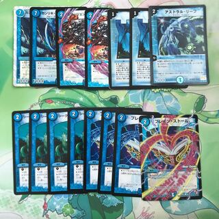 Duel Masters Water Civilization