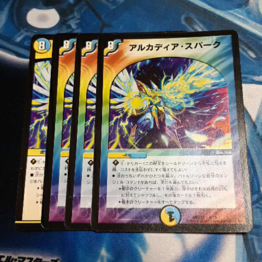 Dedicated listing: Arcadia Spark, four pieces.