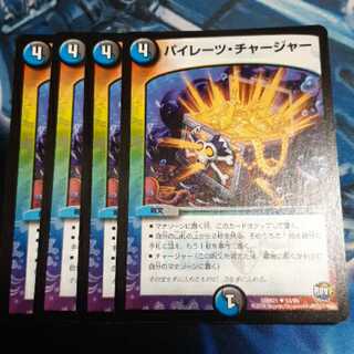 Pirate's Charger 4 pieces