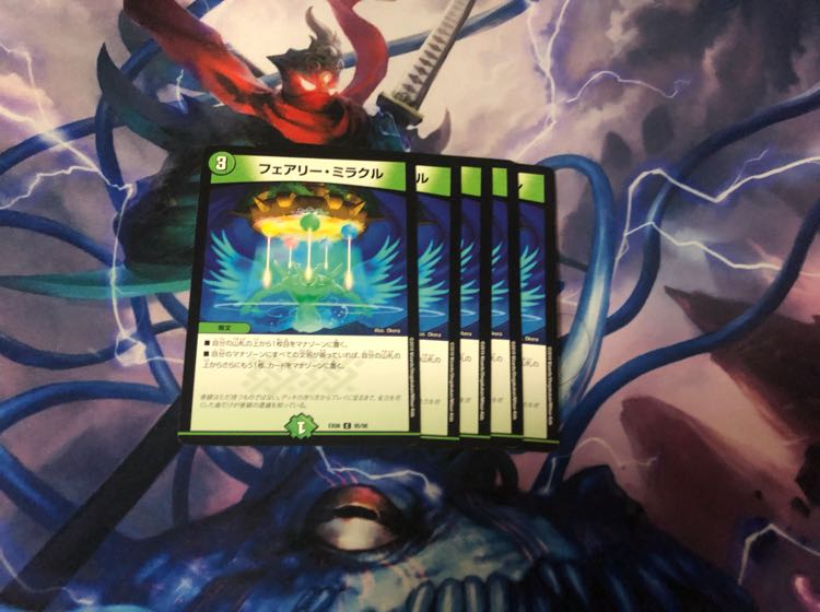 フェアリーミラクル 5枚