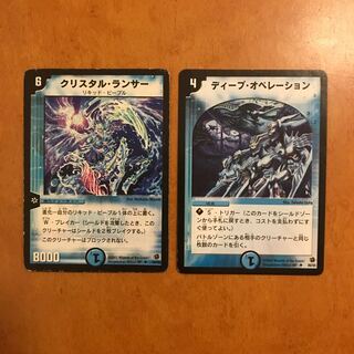 クリスタルランサー ディープオペレーション