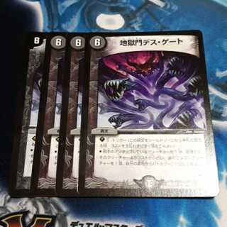地獄門デス・ゲート 4枚