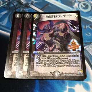 Hell Gate Death Gate Duedemy 4 sheets