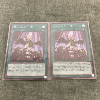 禁じられた一滴 SR