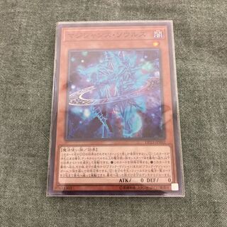 マジシャンズ・ソウルズ SR