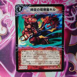 時空の喧嘩屋キル｜巨人の覚醒者セツダン