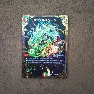 メンデルスゾーン ugc