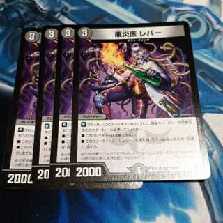 瓶炎医 レバー 4枚 4枚