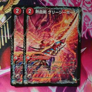 熱血剣 グリージーホーン｜熱血龍 リトルビッグホーン