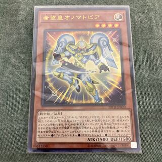 希望皇オノマトピア UR