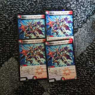 闇鎧亜ジャック・アルカディアス