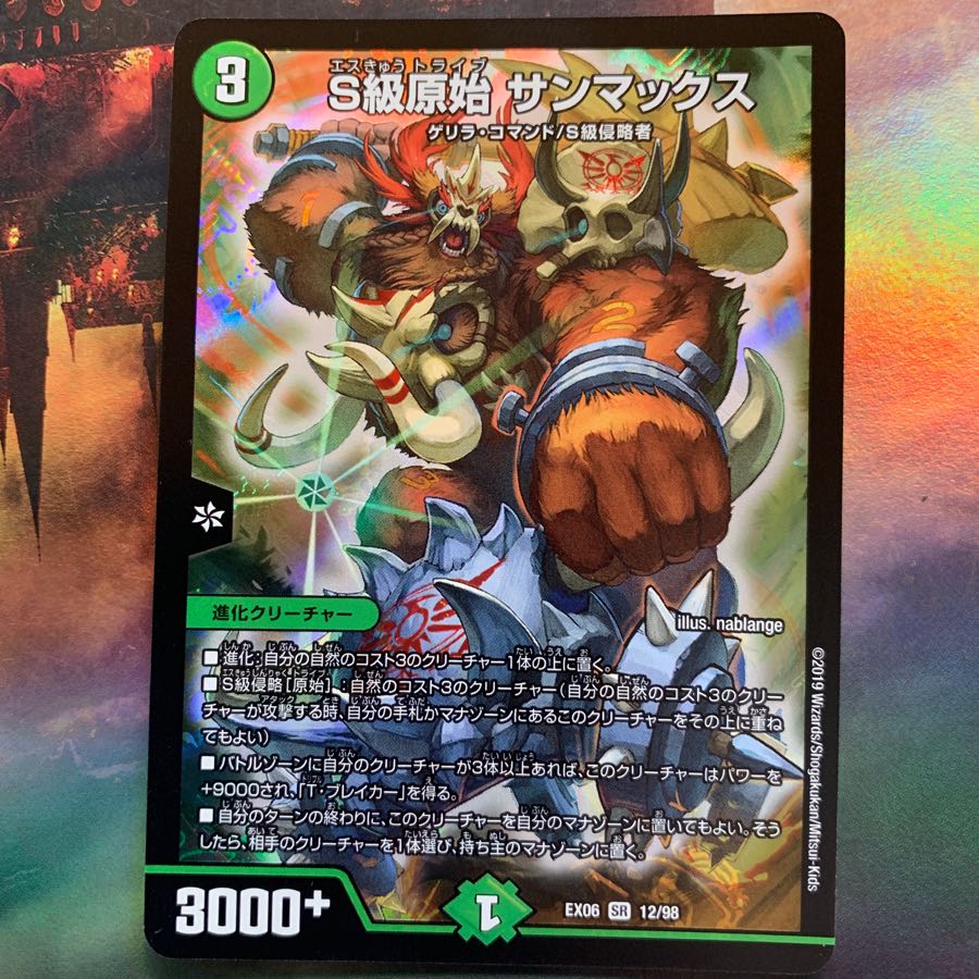 S級ドライブ サンマックス 1枚の通販 kazumax@ワンピースカード