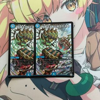 知識と流転と時空の決断