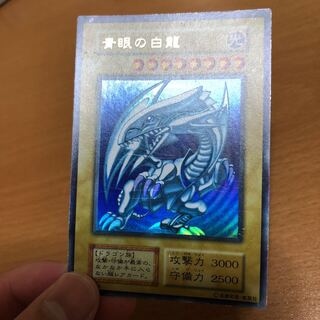 初期 青眼の白龍 ウルトラ