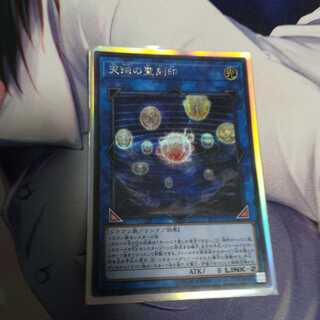 天球の聖刻印 SE