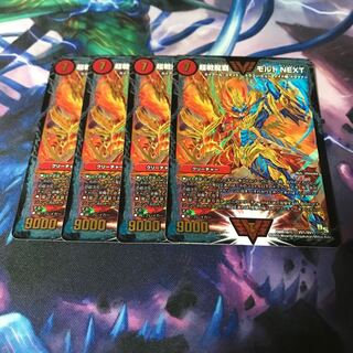 モルトNEXT 4枚セット