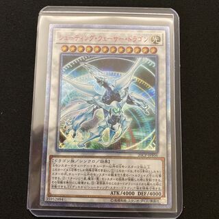 シューティング・クェーサー・ドラゴン 20thSE