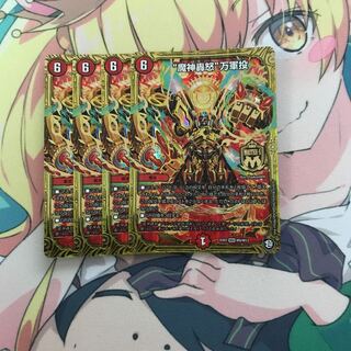 “魔神轟怒”万軍投