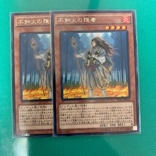 不知火の隠者 R