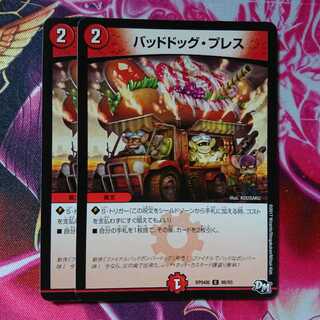 バッドドッグ・プレス