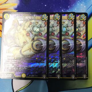 「絶対の楯騎士」 4枚セット