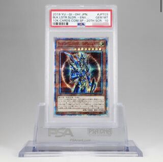 カオス・ソルジャー -開闢の使者- 20th SE psa 10