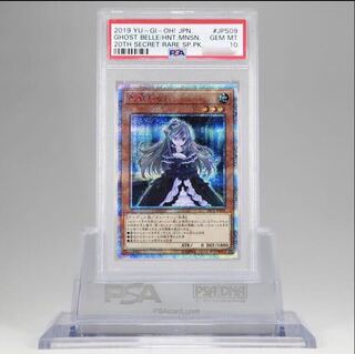 屋敷わらし 20thSE psa 10