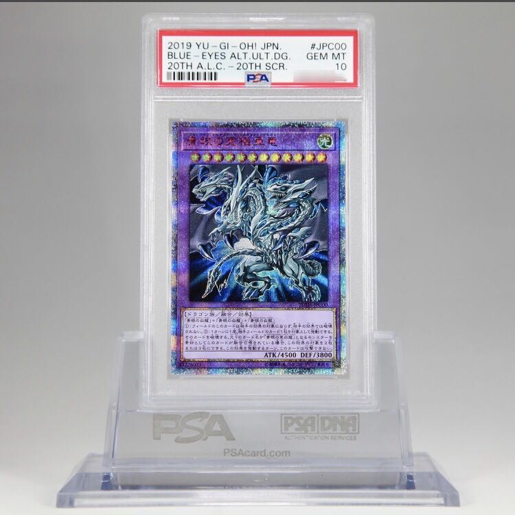 Blue-Eyes Alternative Ultimate Dragon 20thSE psa 10