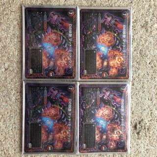 Dの妖艶 マッドデッドウッド