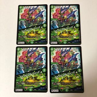 摩破目 ナトゥーラ・トプス｜ストンピング・ウィード