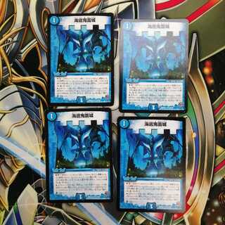 b237 海底鬼面城 4枚 名もなきデュエリスト