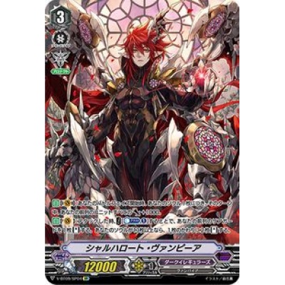 シャルハロート・ヴァンピーア【SP】{V-BT09/SP04}《ダークイレ... 1枚