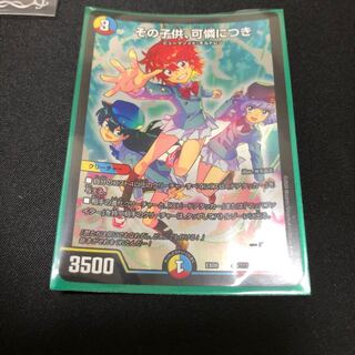 その子供、可憐につき　おまけ付き