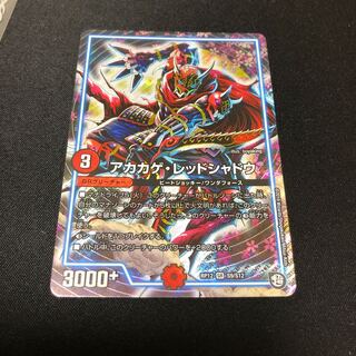 アカカゲ・レッドシャドウ SR おまけ付き