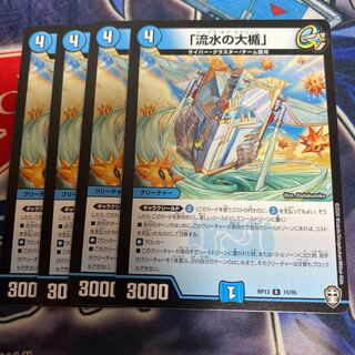 「流水の大楯」