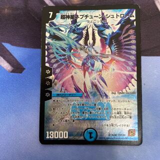 超神星ネプチューン・シュトローム SR