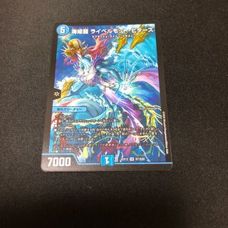 海姫龍 ライベルモット・ビターズ SR おまけ付き