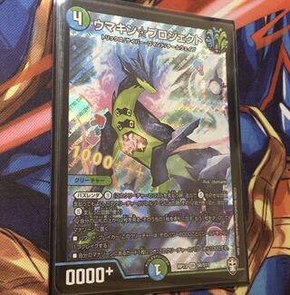 最安値　ウマキン☆プロジェクト