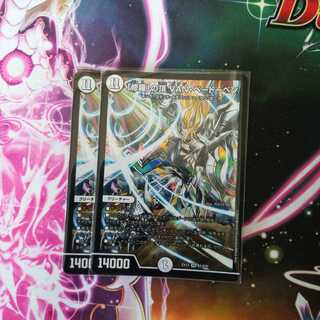 「修羅」の頂 VAN・ベートーベン　２枚