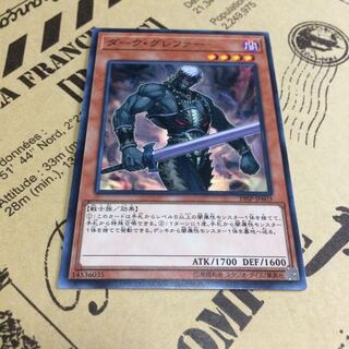 ダーク・グレファー【N】