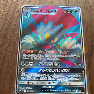 マニューラGX SR 1枚