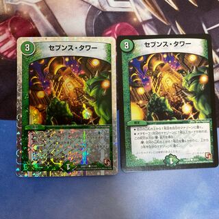 セブンス・タワー(スーパーデッキ仕様) C-foil 2枚セット