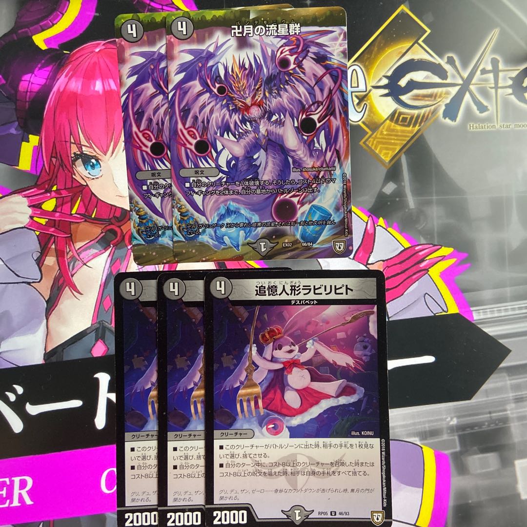 闇単デスザークデッキ