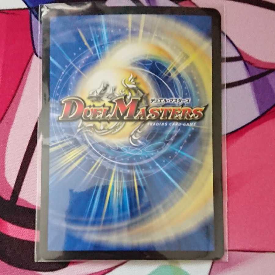 雷龍 ヴァリヴァリウス