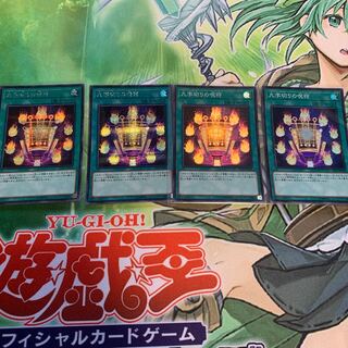 九字切りの呪符